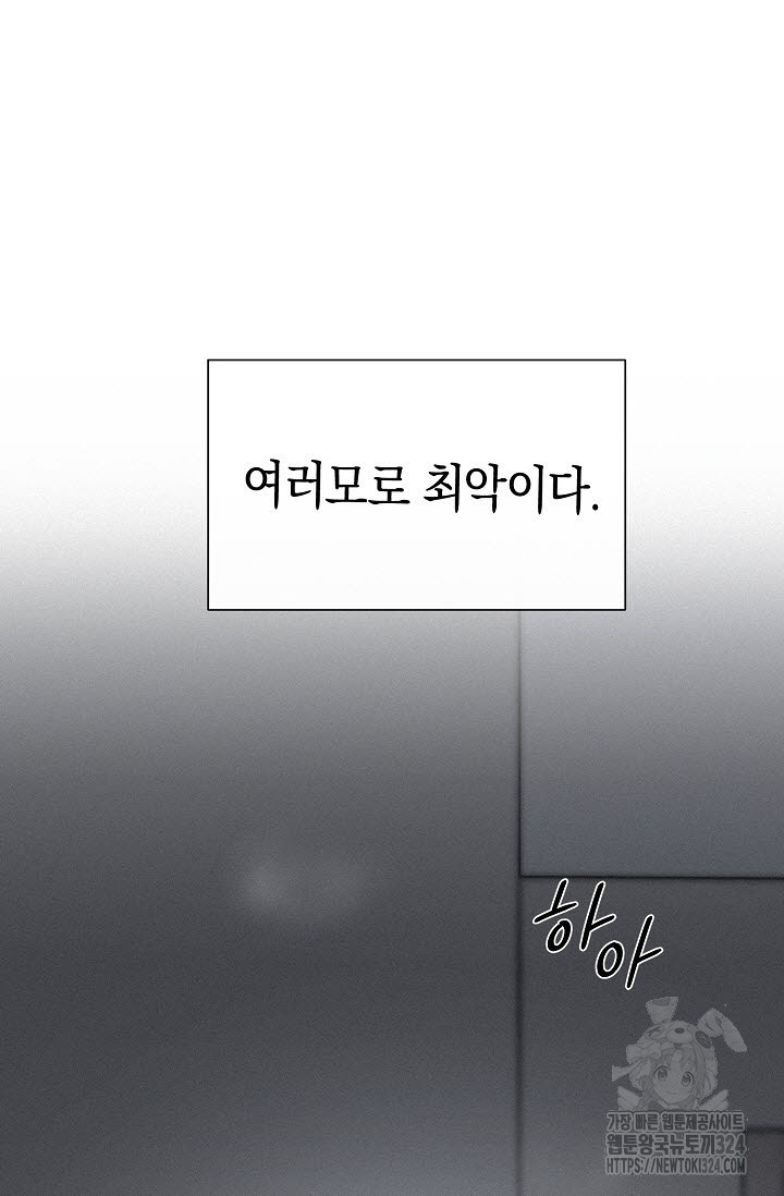 로켓 사이언스 러브 14화 89