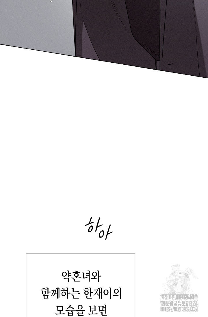 로켓 사이언스 러브 14화 91