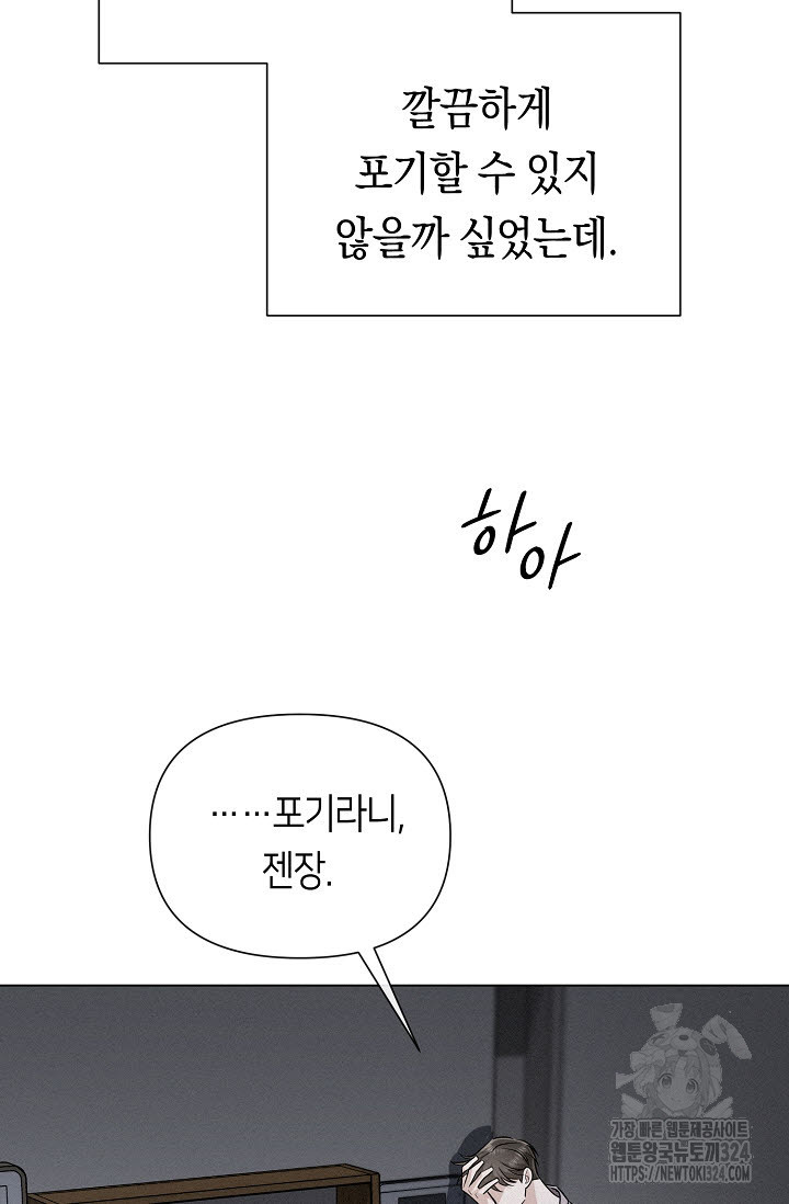 로켓 사이언스 러브 14화 92