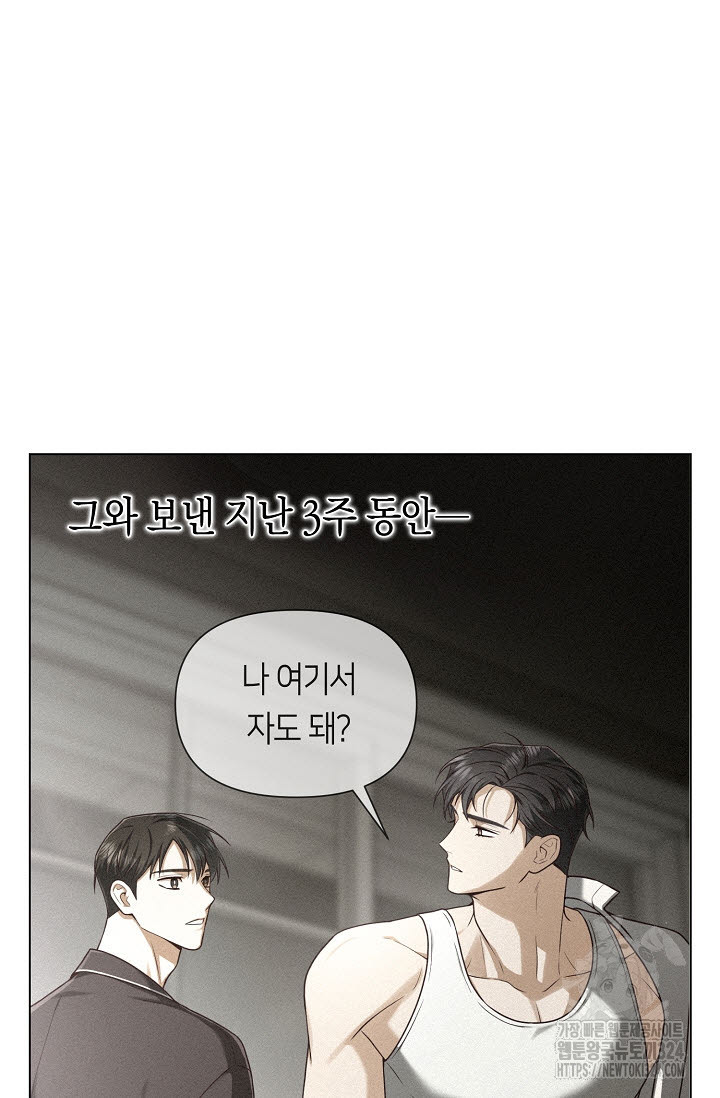 로켓 사이언스 러브 14화 94
