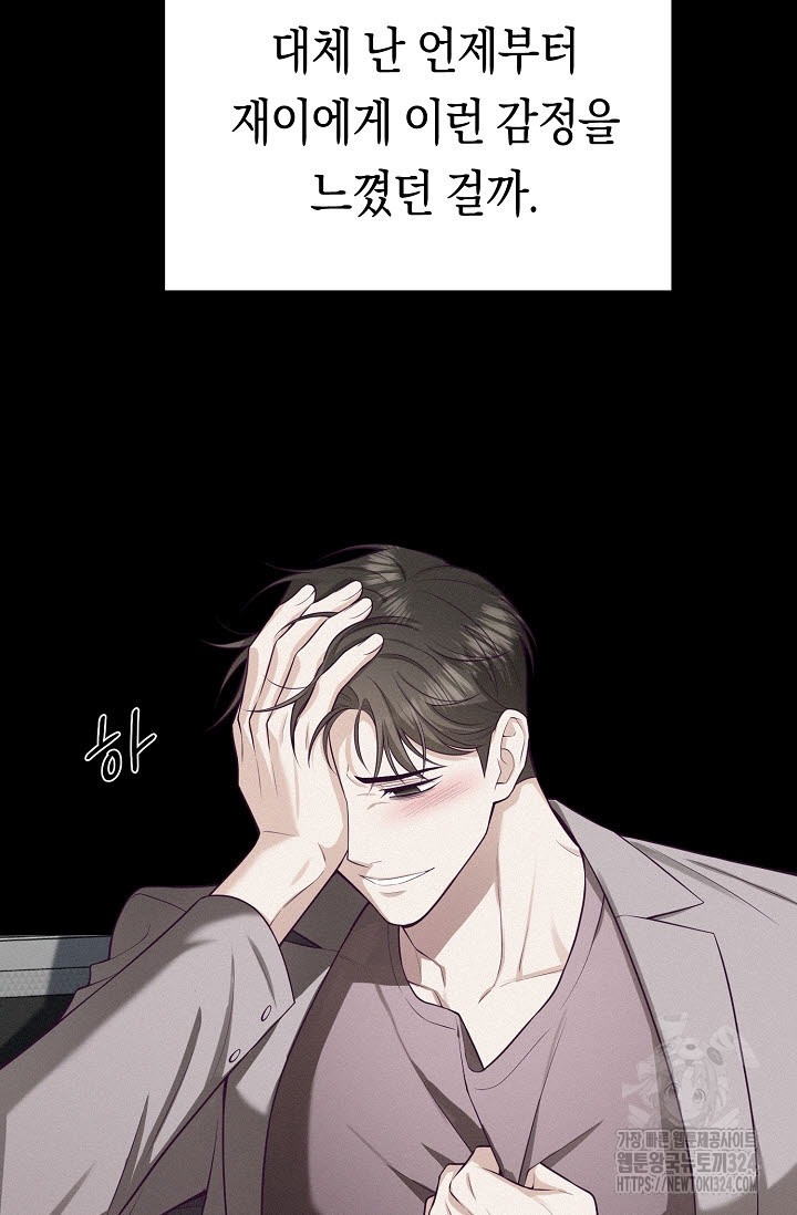 로켓 사이언스 러브 14화 96