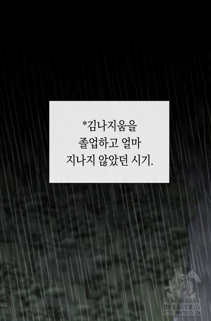 로켓 사이언스 러브 14화 98