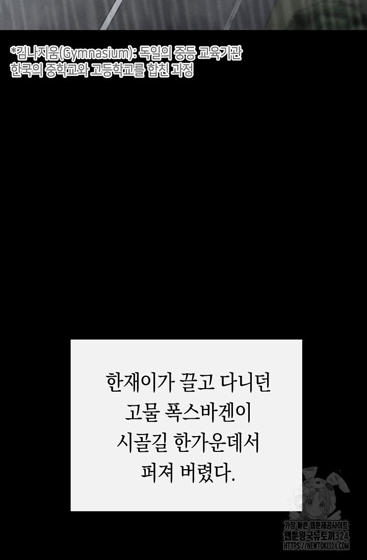 로켓 사이언스 러브 14화 100