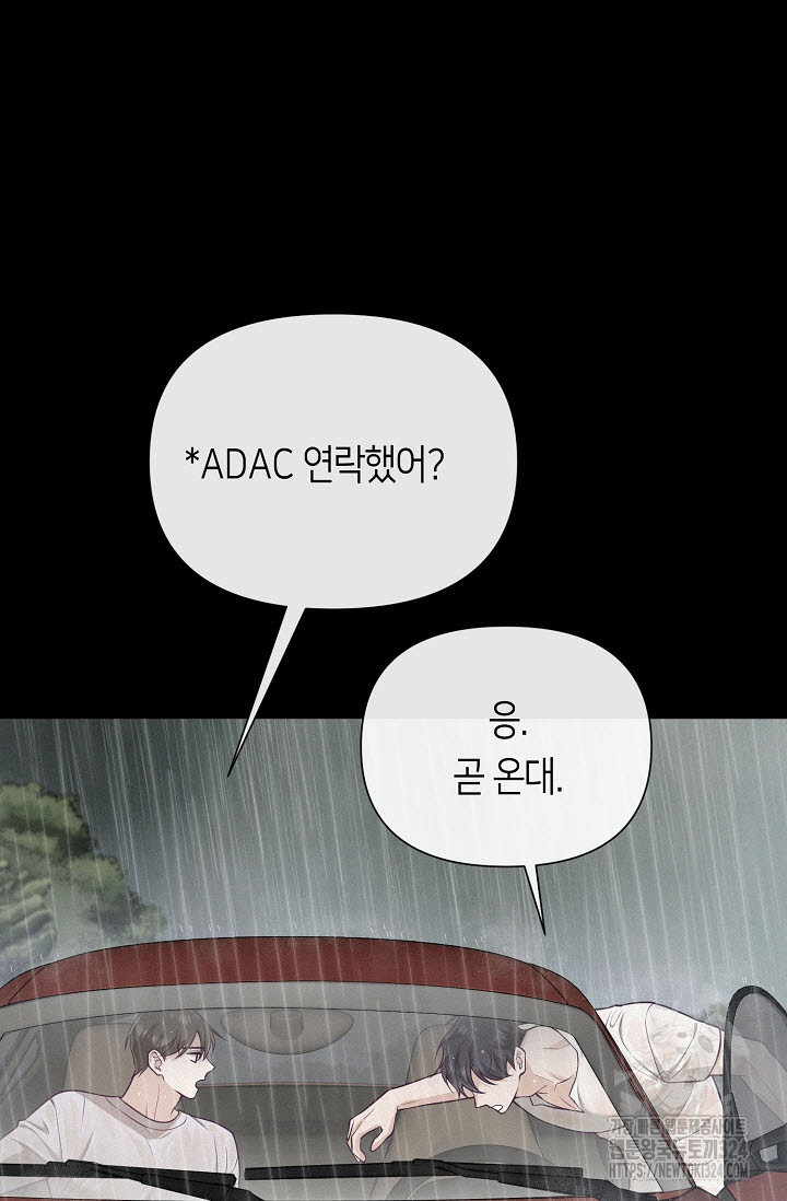 로켓 사이언스 러브 14화 101
