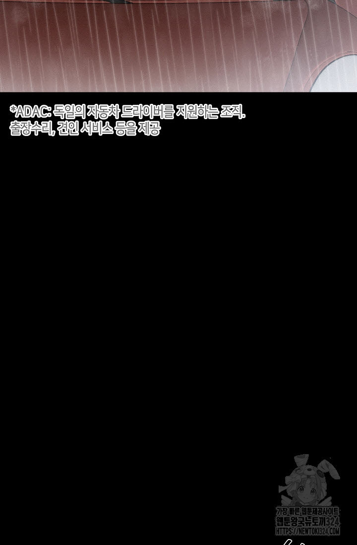 로켓 사이언스 러브 14화 102