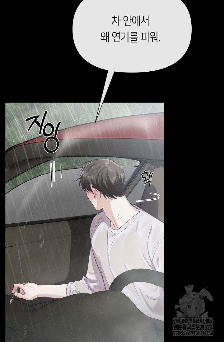 로켓 사이언스 러브 14화 108