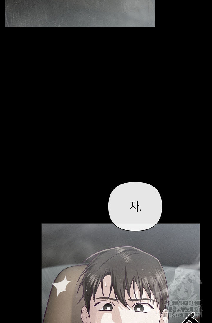 로켓 사이언스 러브 14화 109