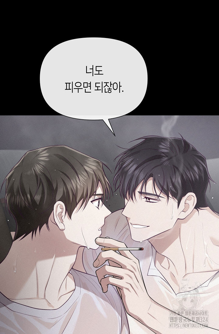 로켓 사이언스 러브 14화 111