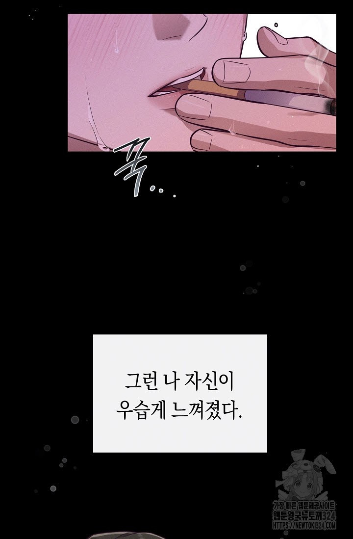 로켓 사이언스 러브 14화 114