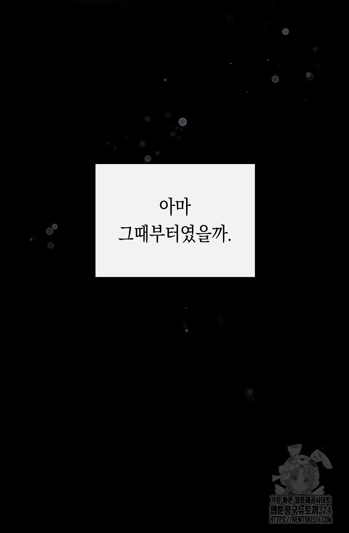로켓 사이언스 러브 14화 117