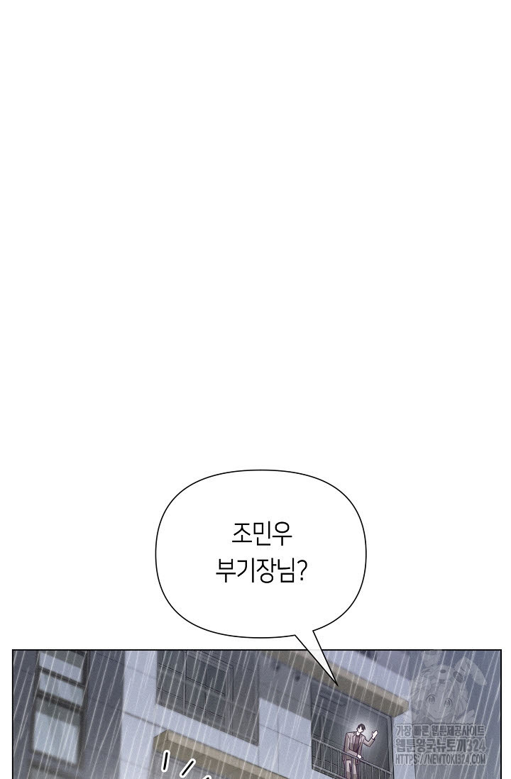 로켓 사이언스 러브 14화 124