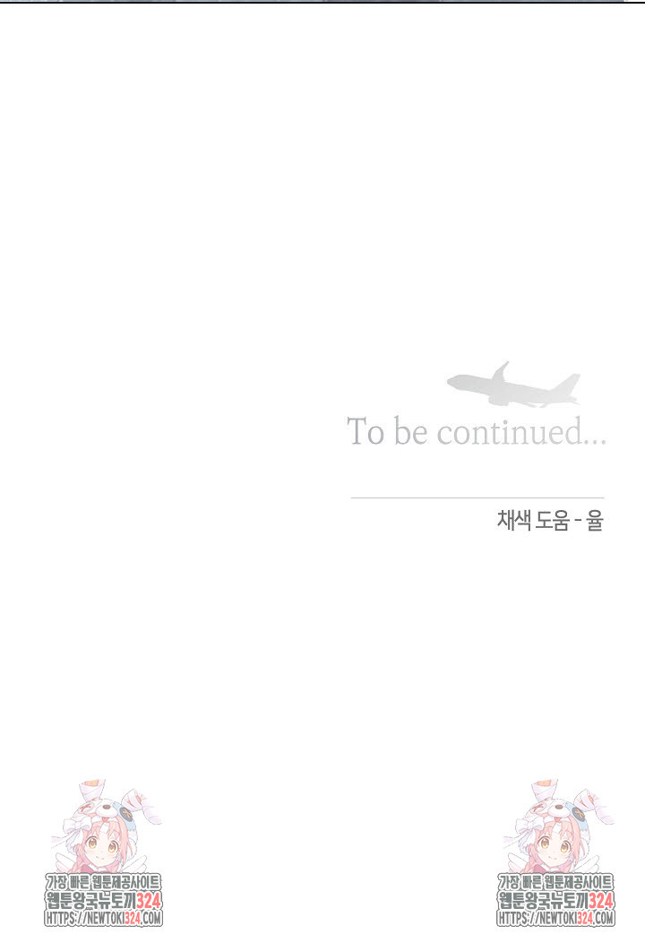 로켓 사이언스 러브 14화 128