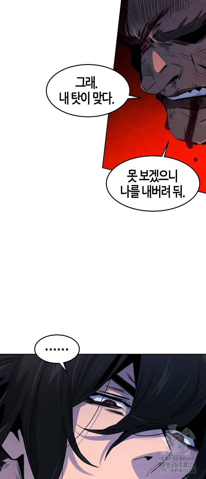 광마회귀 109화 4