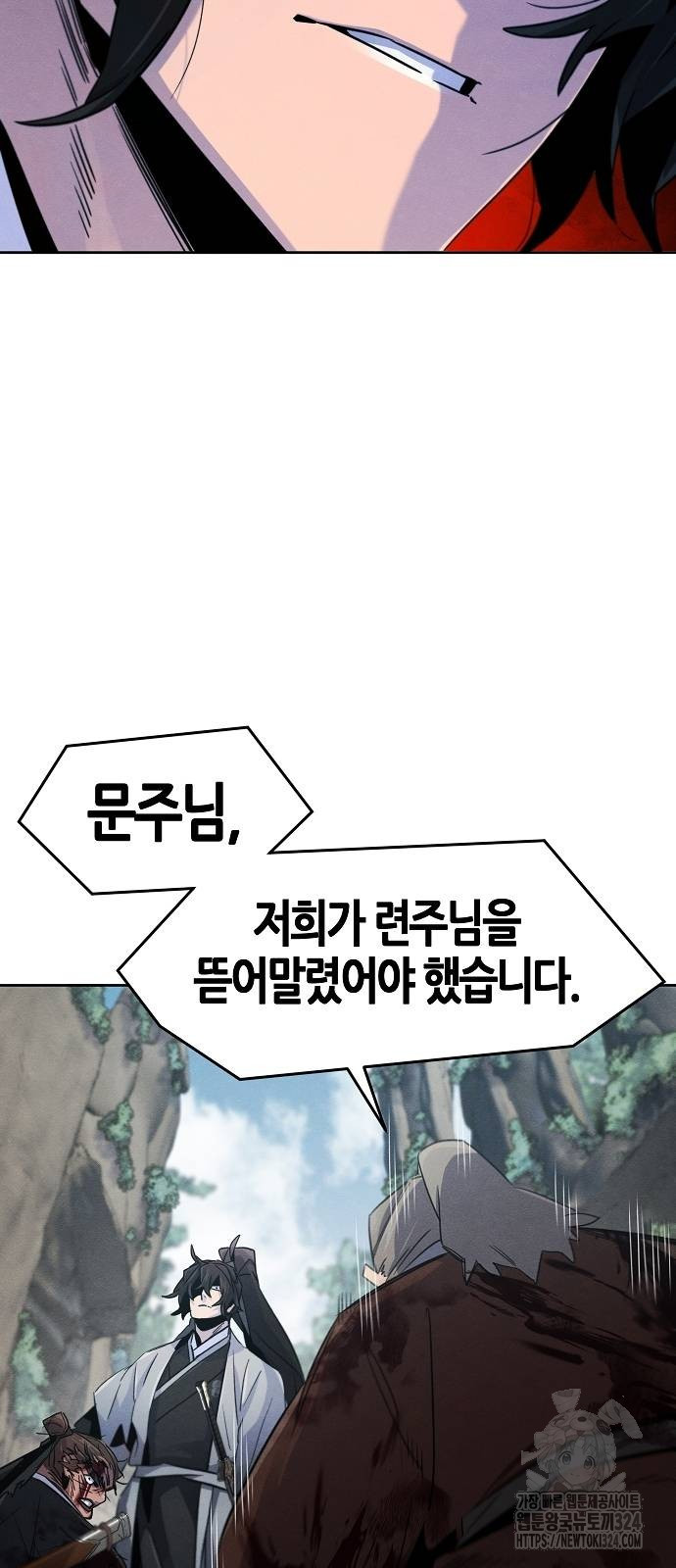 광마회귀 109화 5