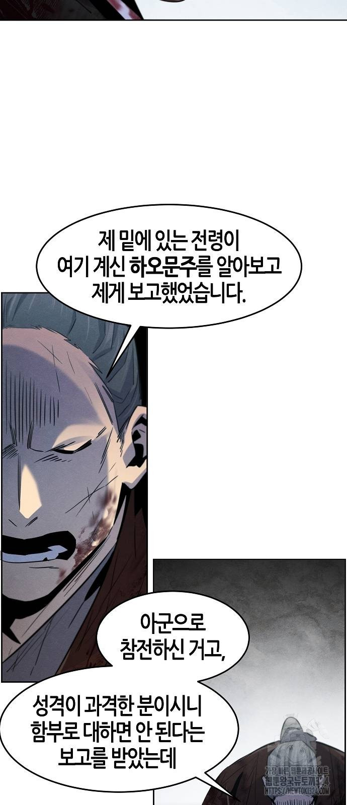 광마회귀 109화 7