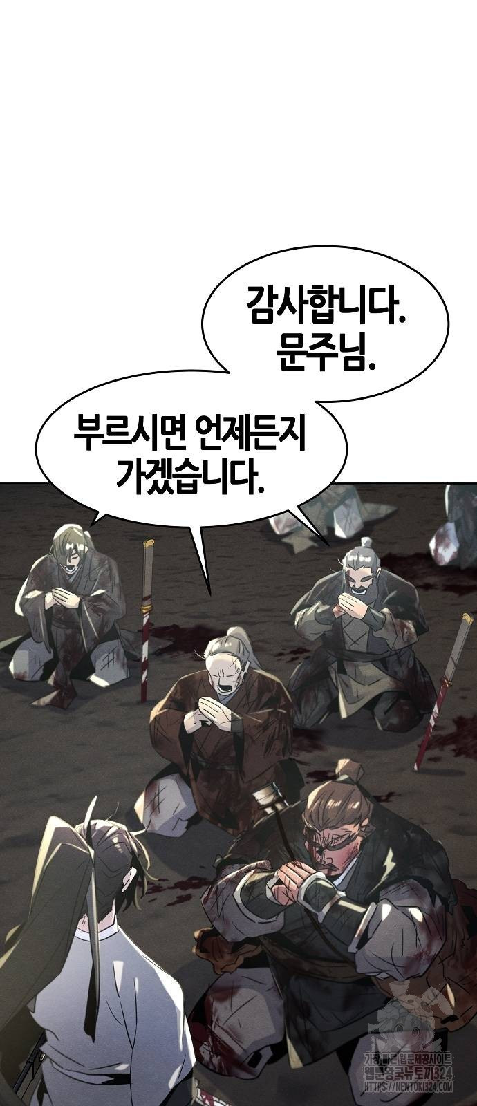 광마회귀 109화 12