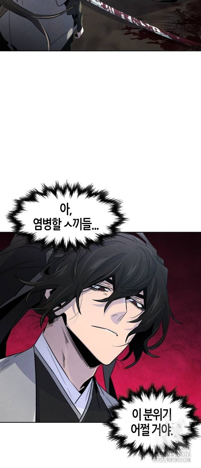 광마회귀 109화 13