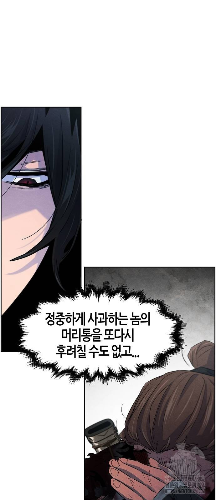 광마회귀 109화 14