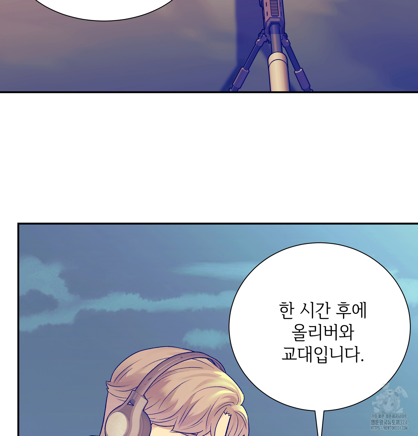오버런 14화 4