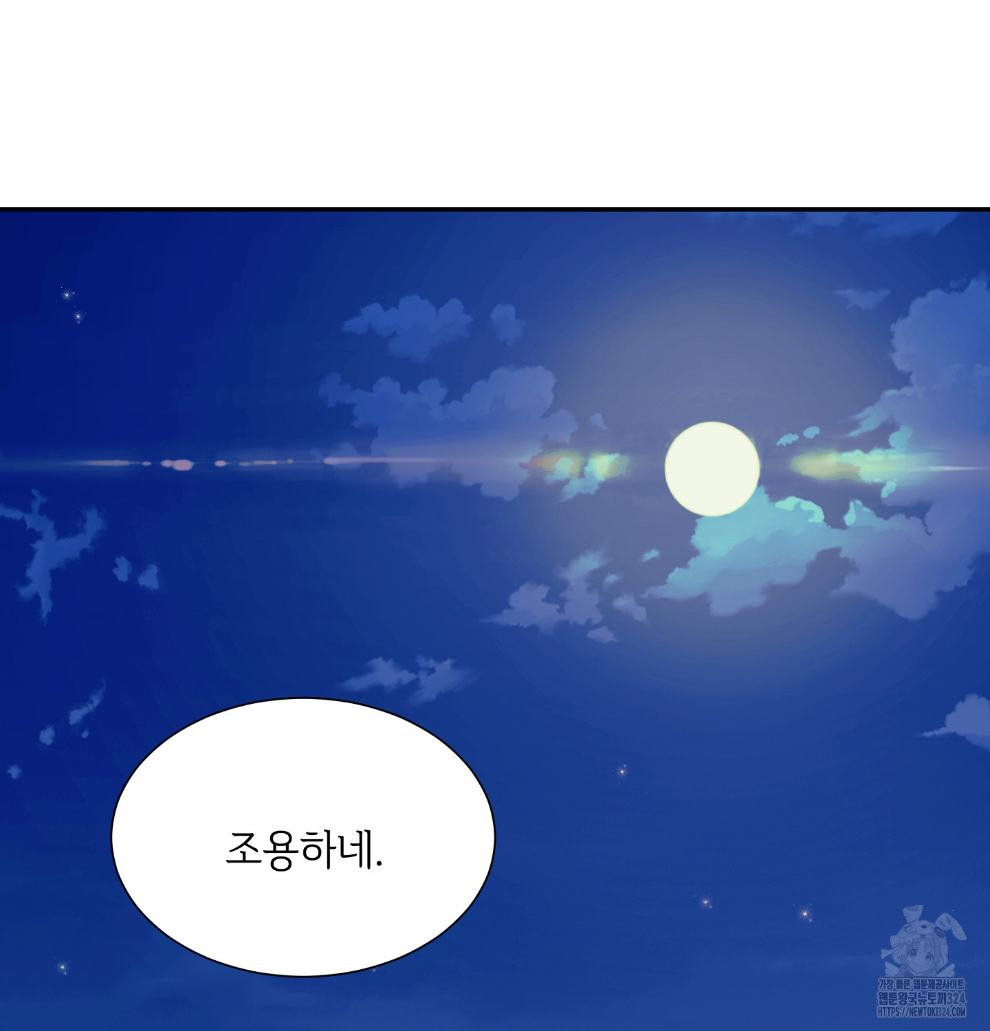 오버런 14화 6