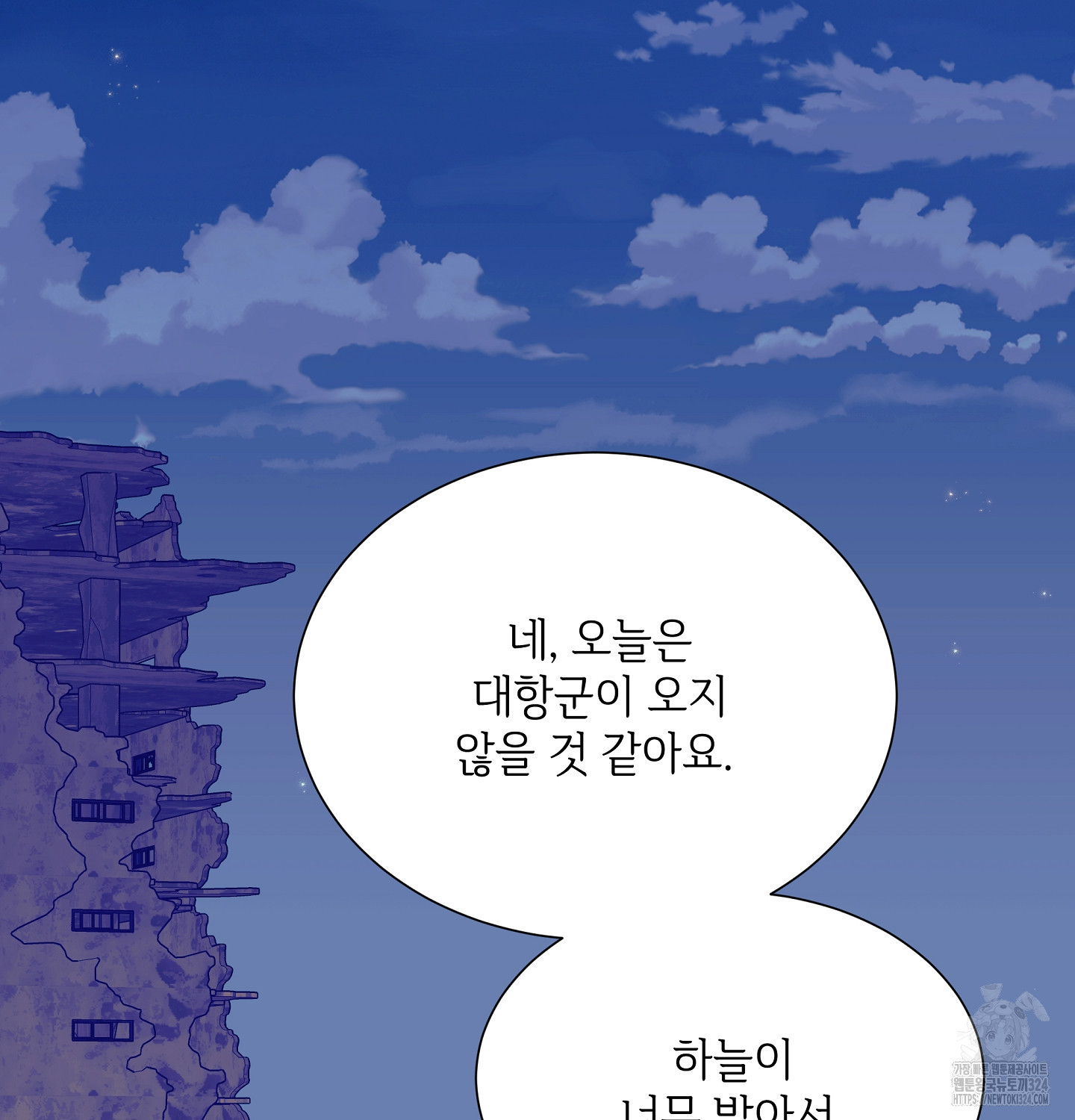 오버런 14화 7