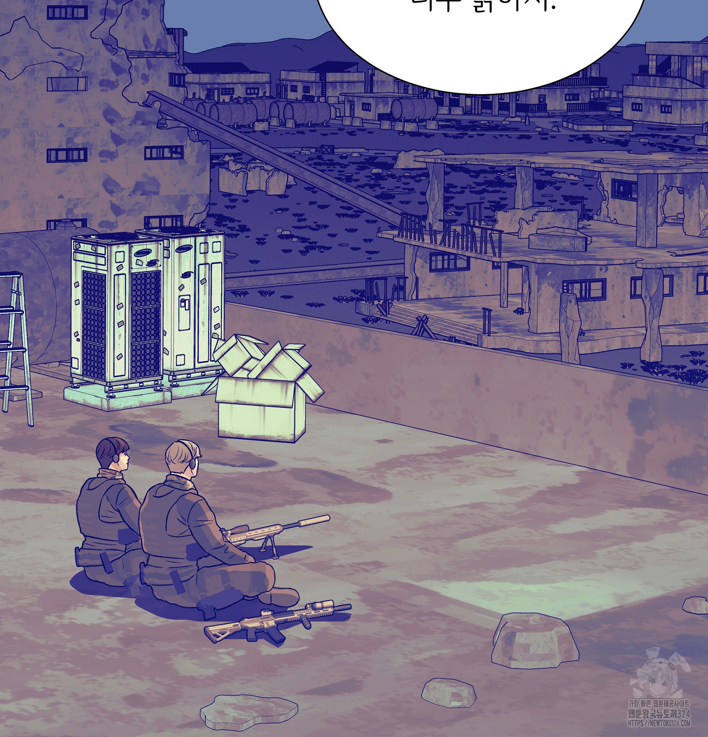 오버런 14화 8