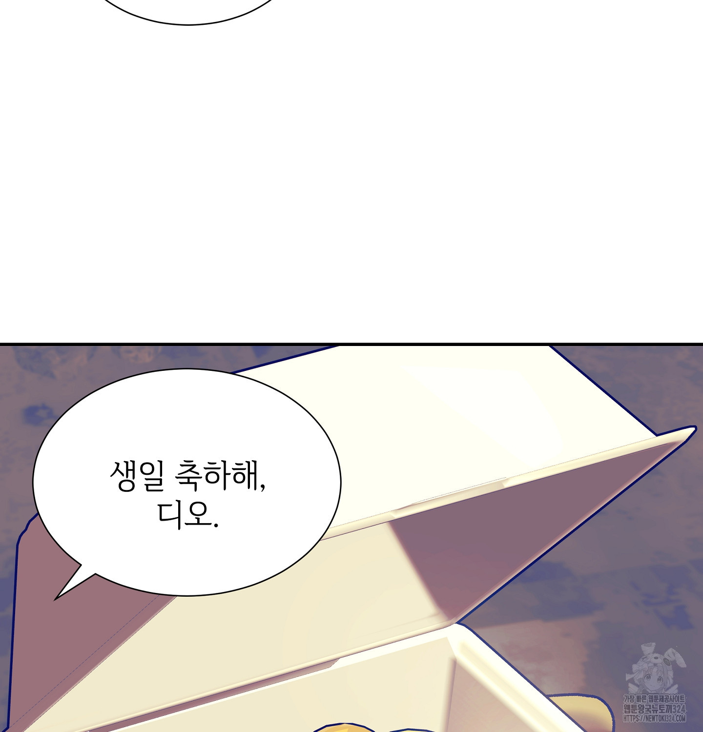 오버런 14화 12