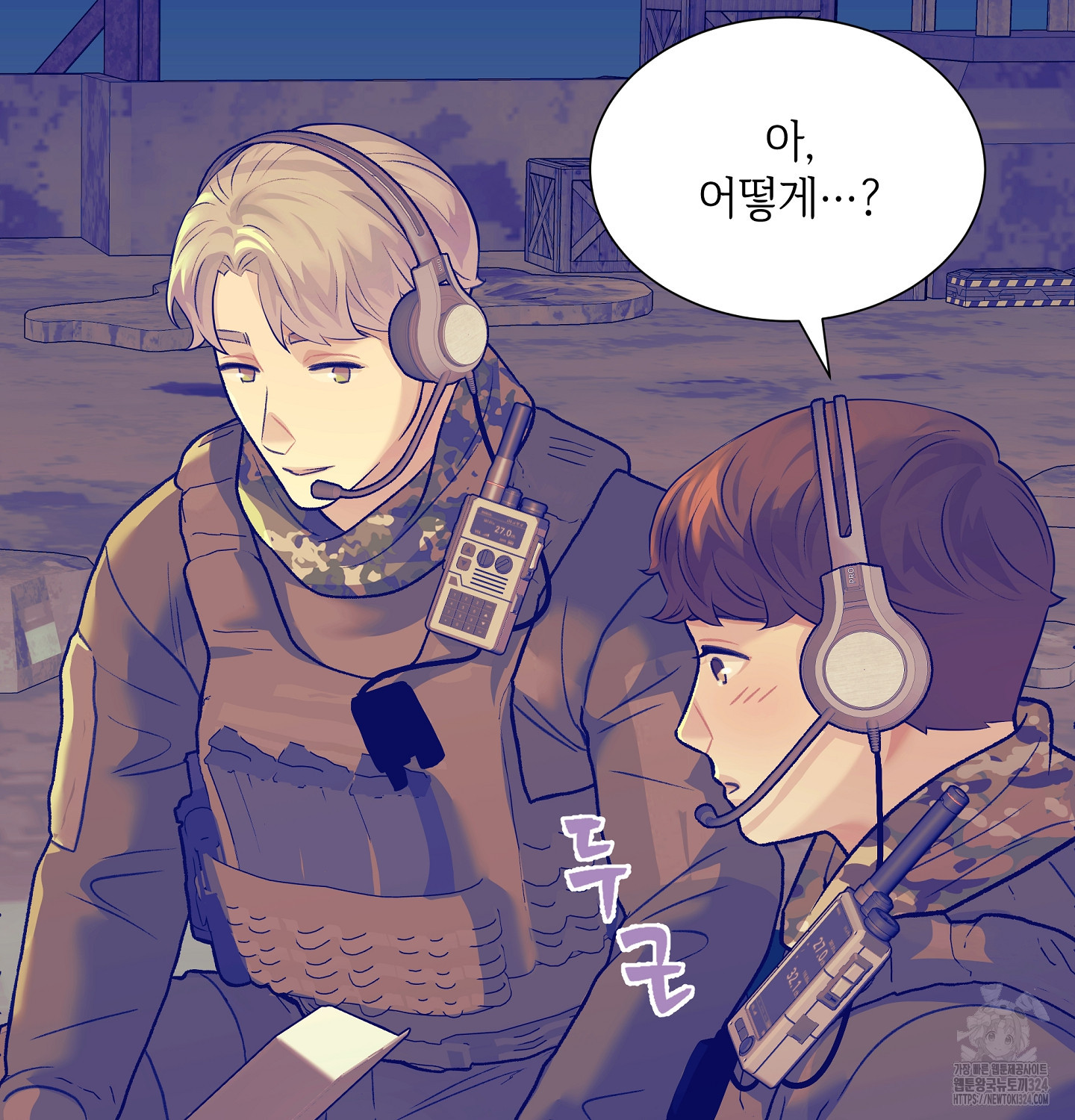 오버런 14화 14