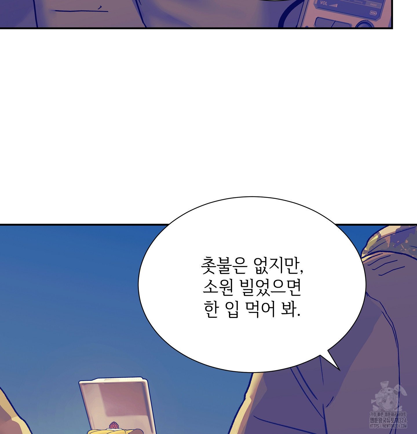 오버런 14화 19