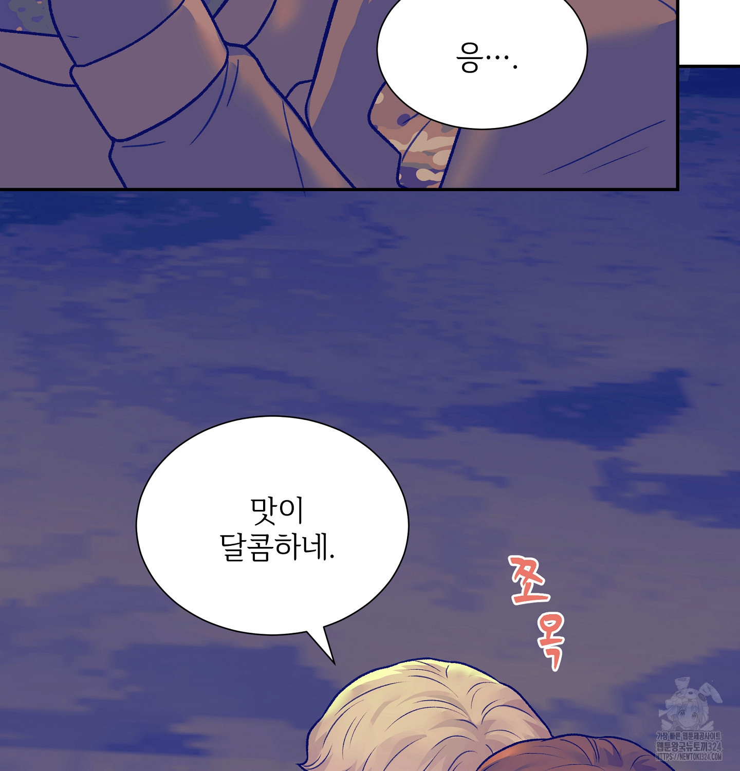 오버런 14화 27