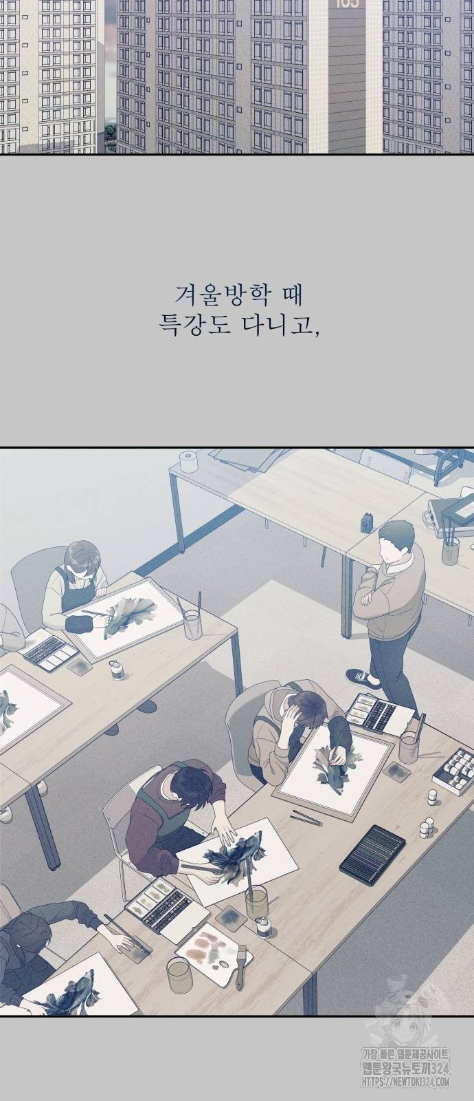 어디까지 괜찮아? 14화 2