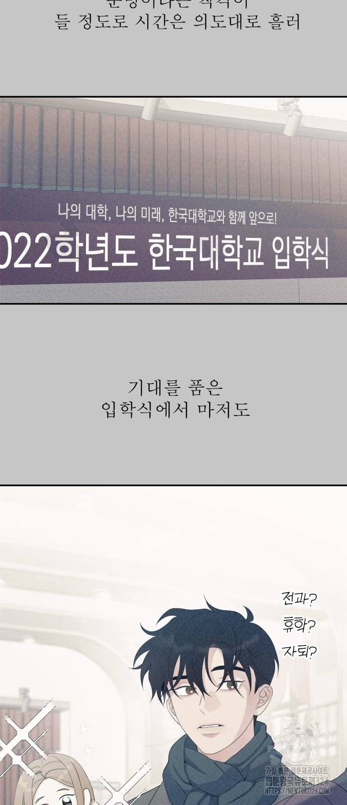 어디까지 괜찮아? 14화 6