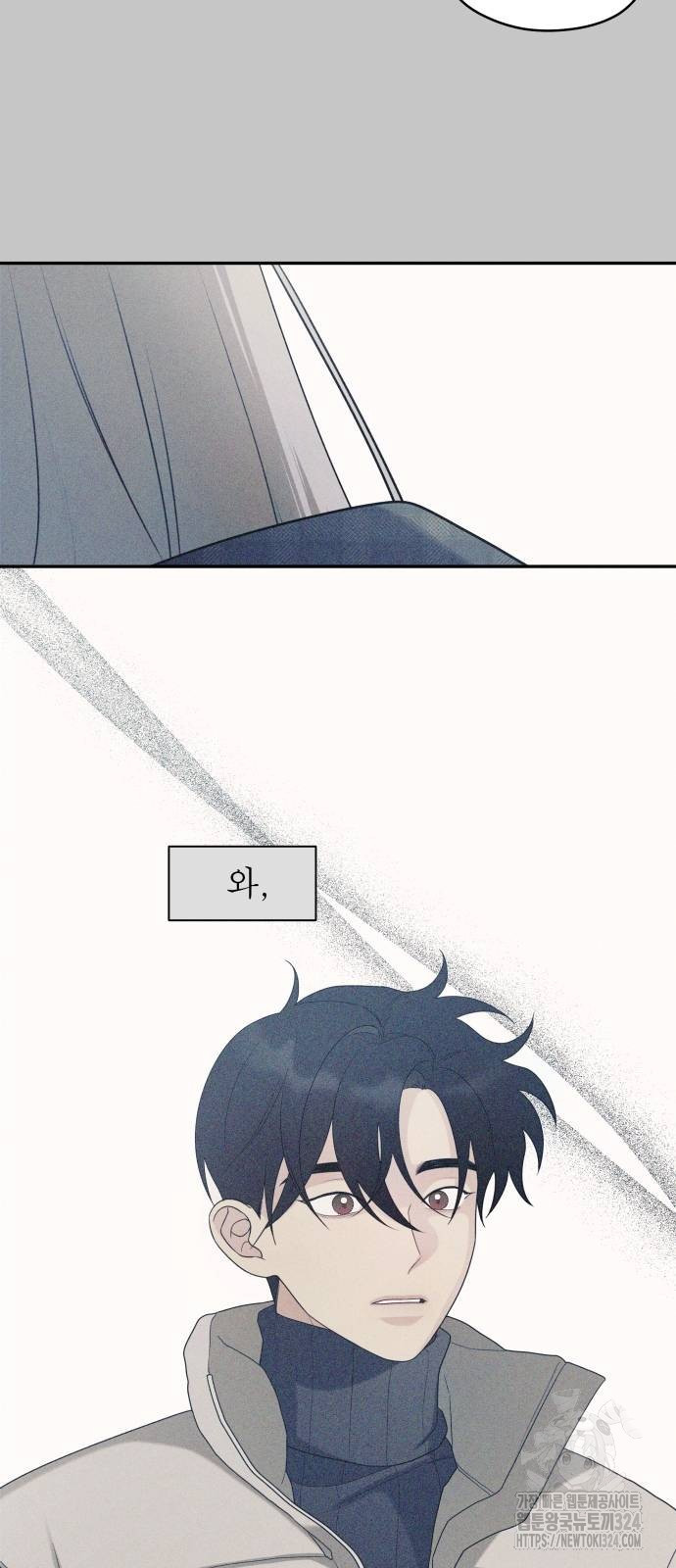 어디까지 괜찮아? 14화 10