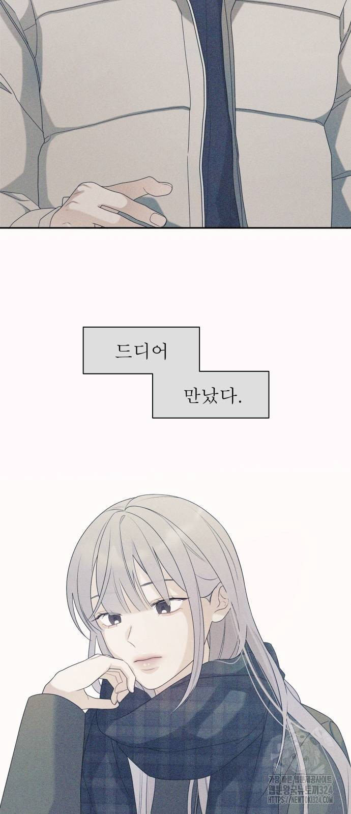 어디까지 괜찮아? 14화 11