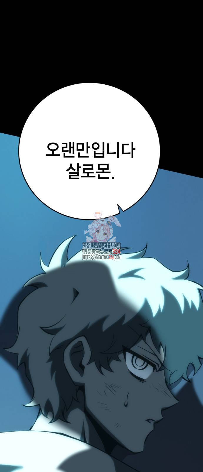 신컨의 원 코인 클리어 64화 1