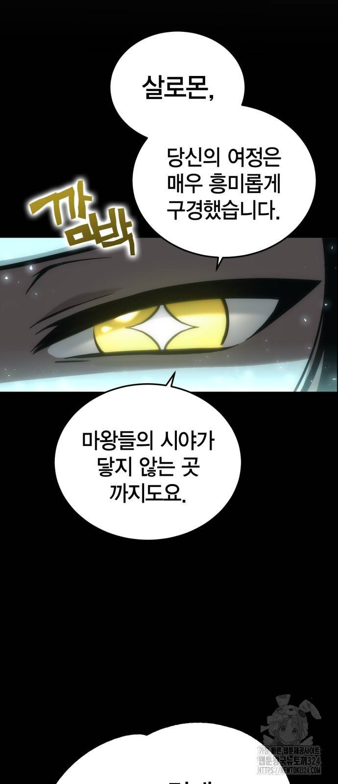 신컨의 원 코인 클리어 64화 16
