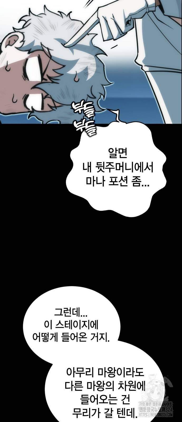 신컨의 원 코인 클리어 64화 18