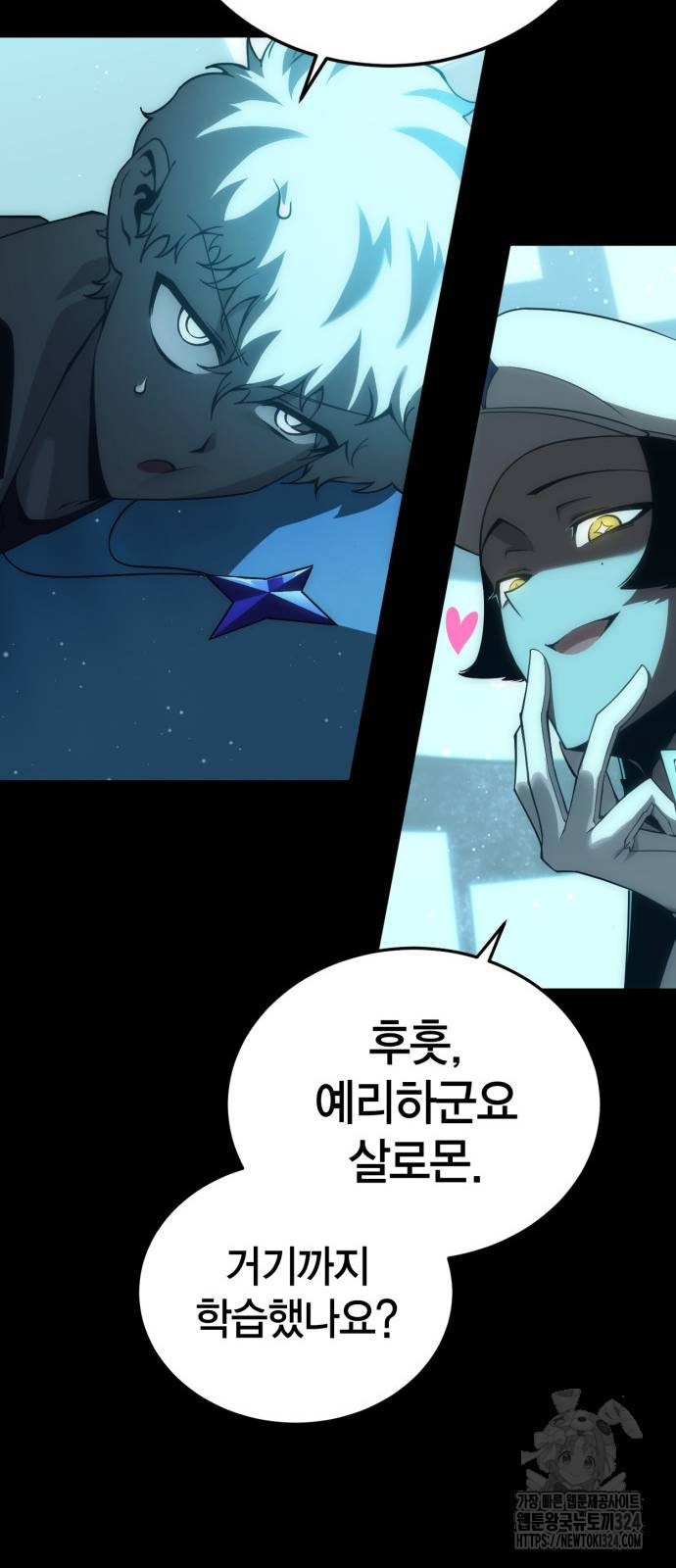 신컨의 원 코인 클리어 64화 19