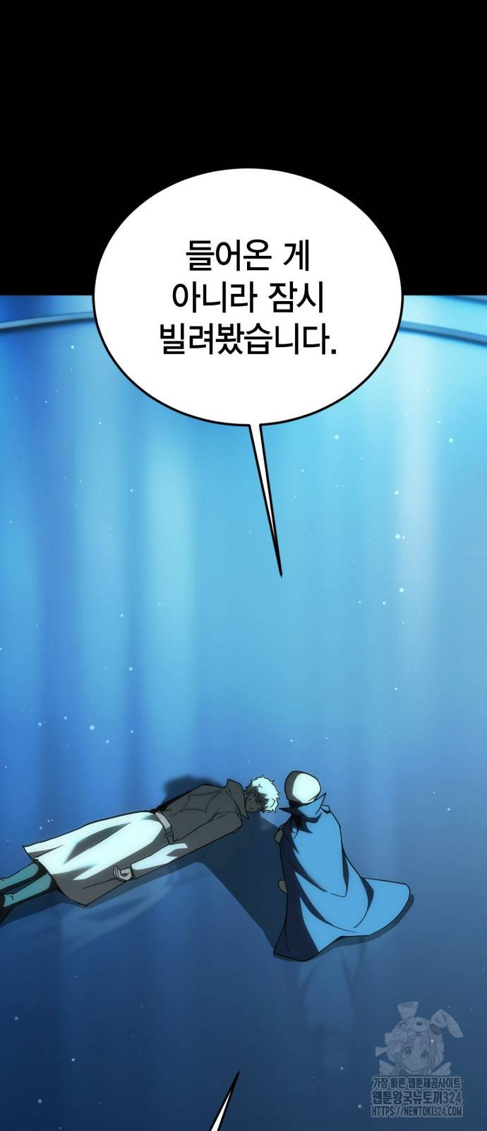 신컨의 원 코인 클리어 64화 20