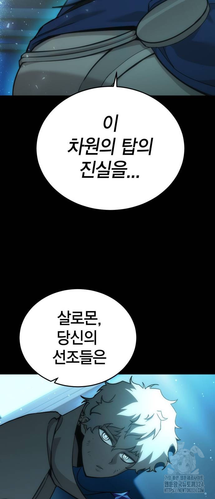 신컨의 원 코인 클리어 64화 23