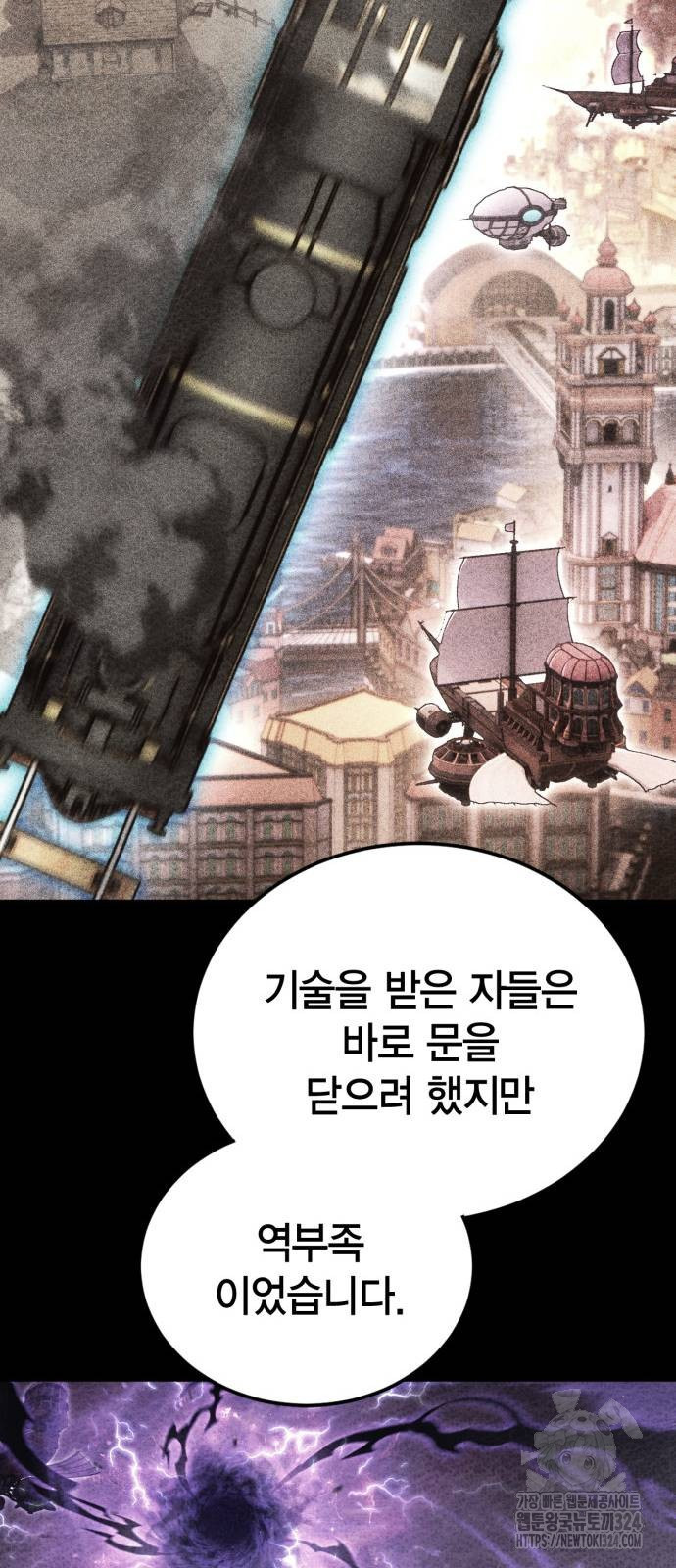 신컨의 원 코인 클리어 64화 25