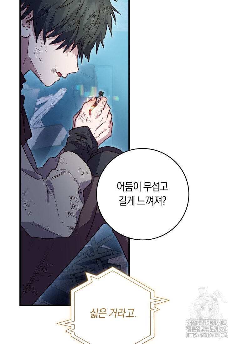흑막의 말년운이 좋다 9화 15