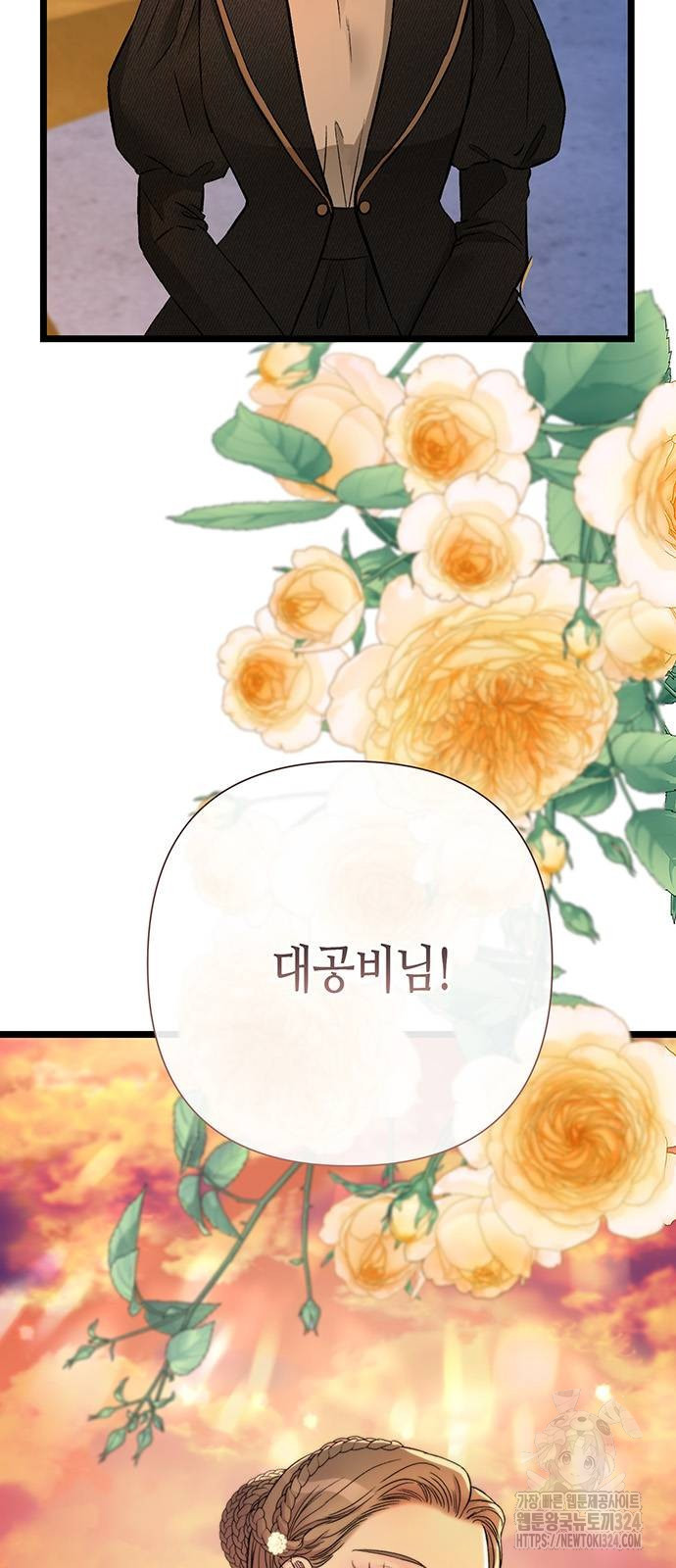 문제적 왕자님 67화 2