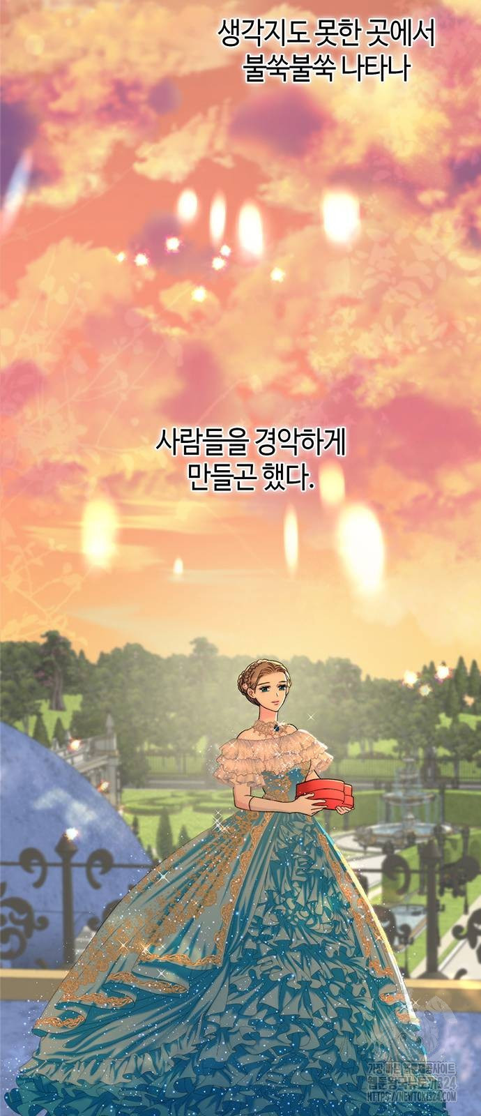 문제적 왕자님 67화 9