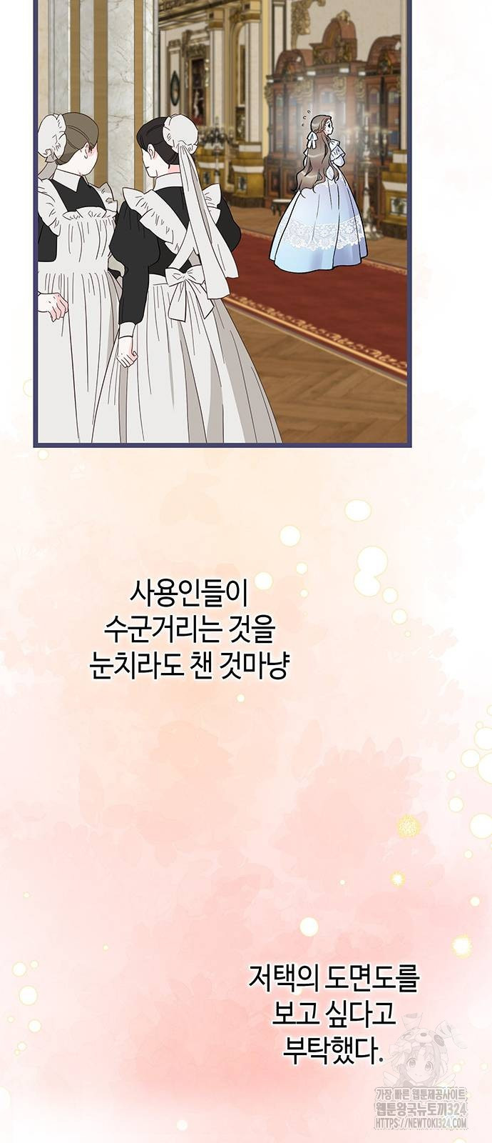 문제적 왕자님 67화 11