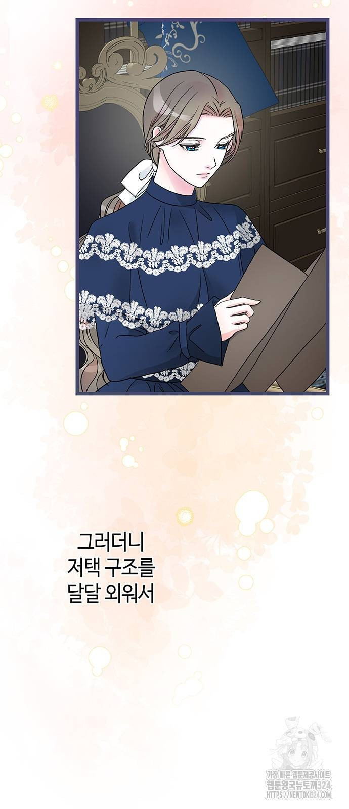 문제적 왕자님 67화 12