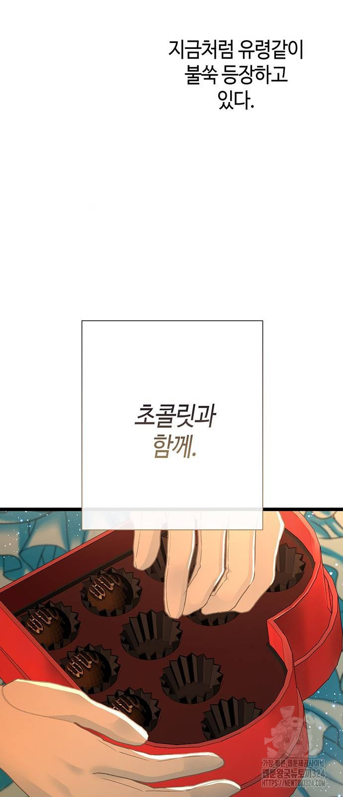 문제적 왕자님 67화 13