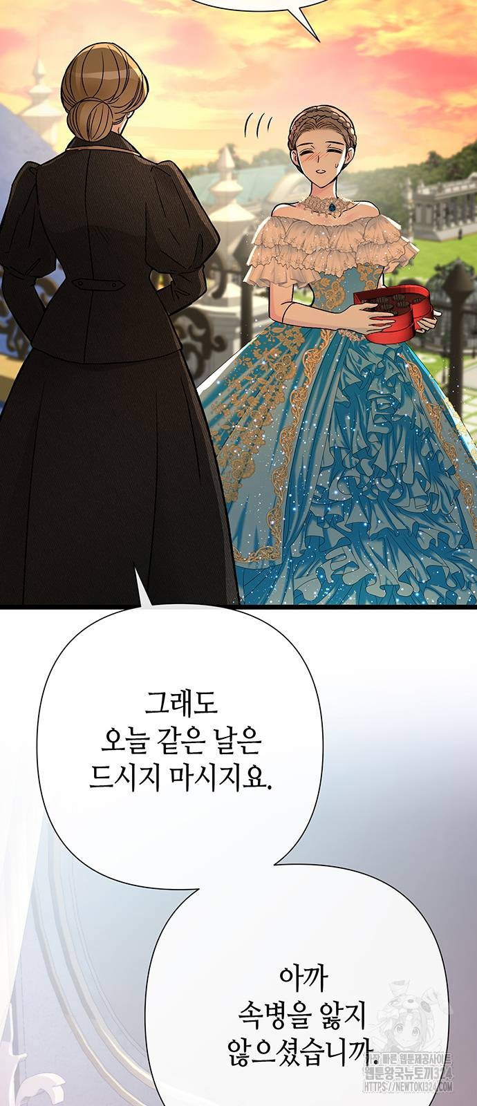 문제적 왕자님 67화 15