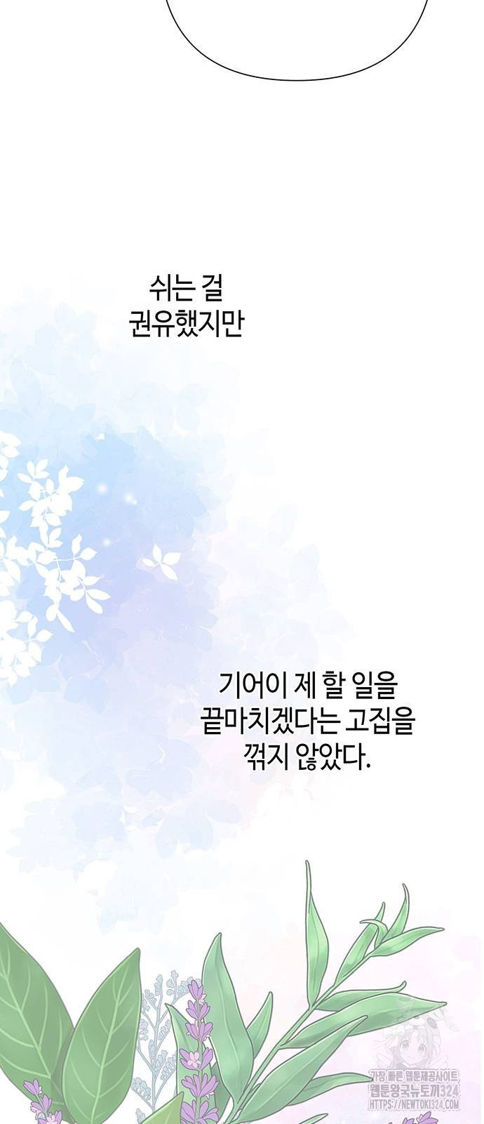 문제적 왕자님 67화 17