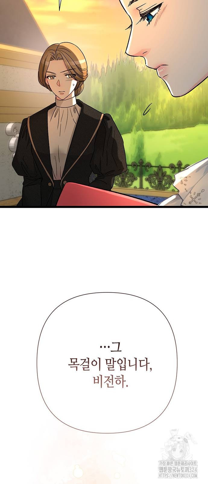 문제적 왕자님 67화 20
